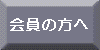 �����p�y�[�W