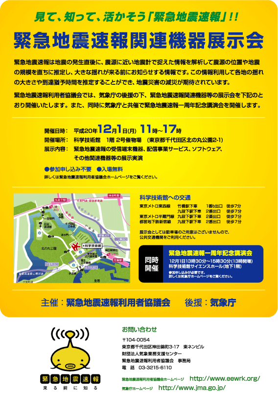 展示会リーフレット