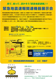 展示会リーフレット